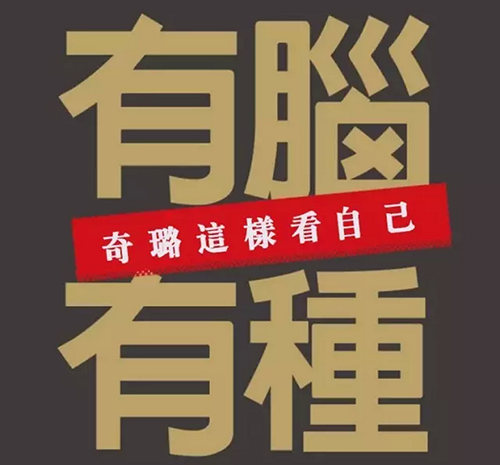 2016成都糖酒会,奇璐惊艳全场