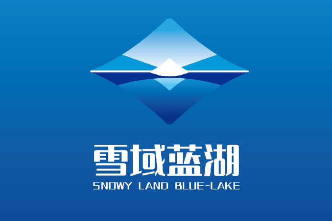 雪域蓝湖标志设计