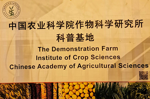 跨界携手，赋能农业科技新征程——奇璐公司与北京市农林科学院生物技术研究所达成战略合作